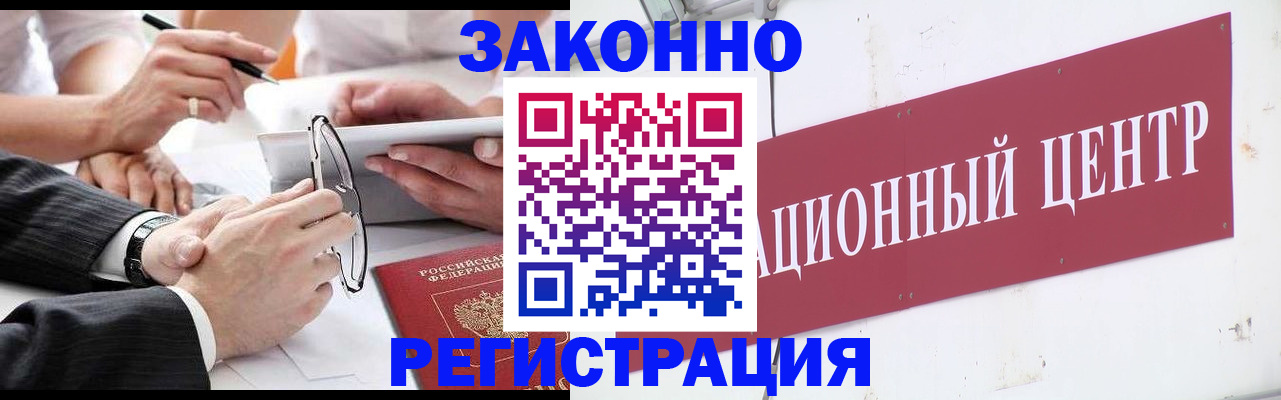 прописка для кредита в Гусеве