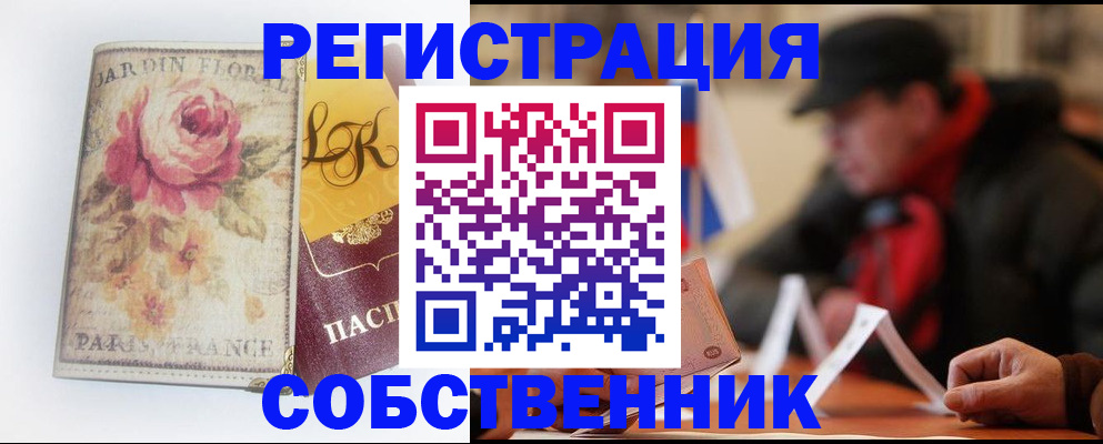 прописка для кредита в Гусеве